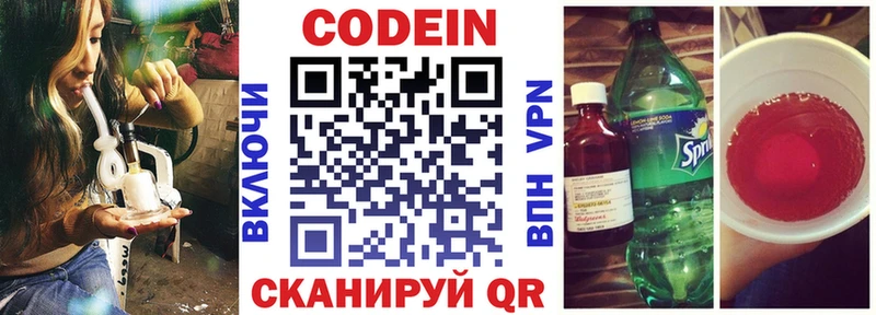Codein Purple Drank Сосновка