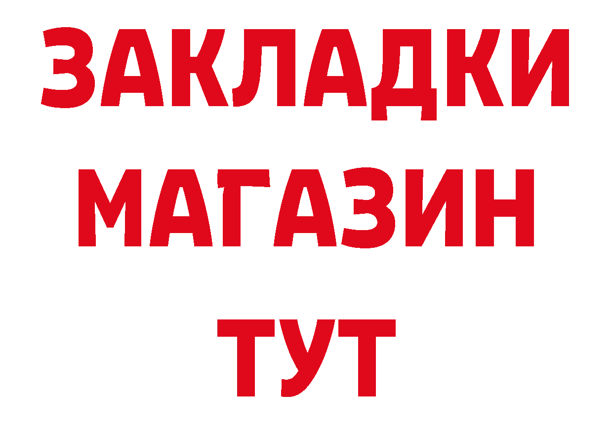 Как найти закладки? нарко площадка формула Сосновка